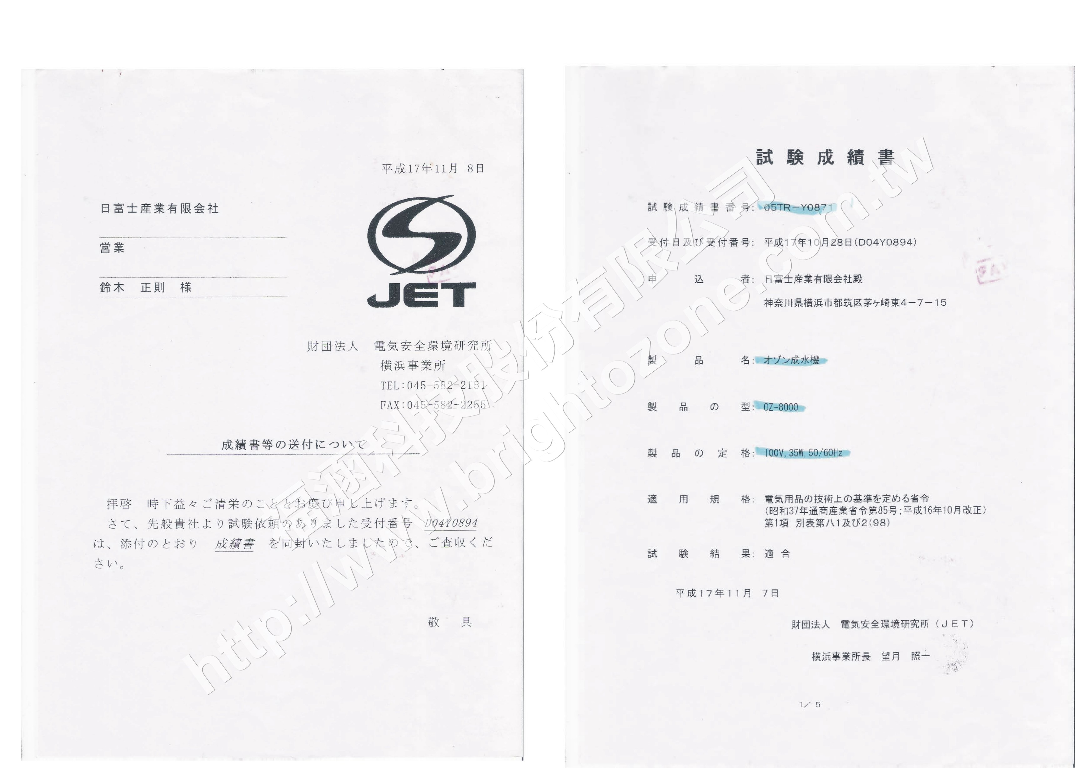 證書