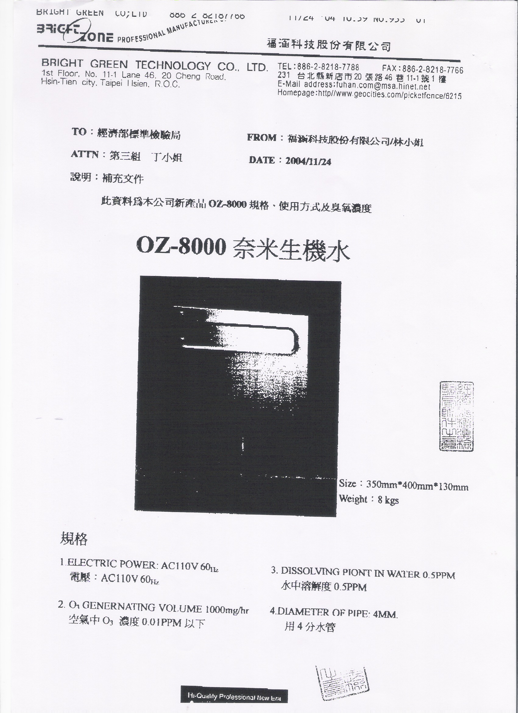 證書