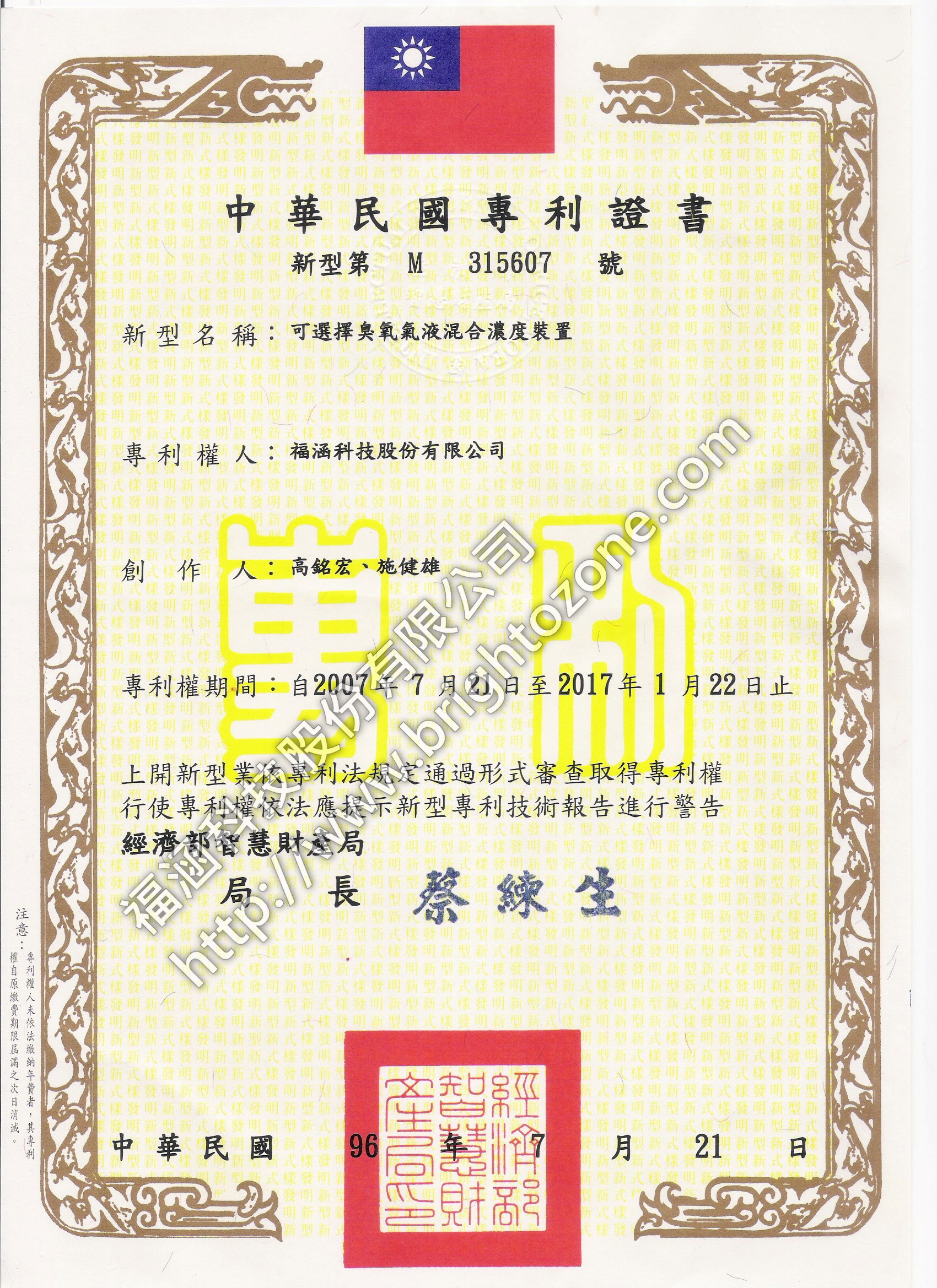 證書