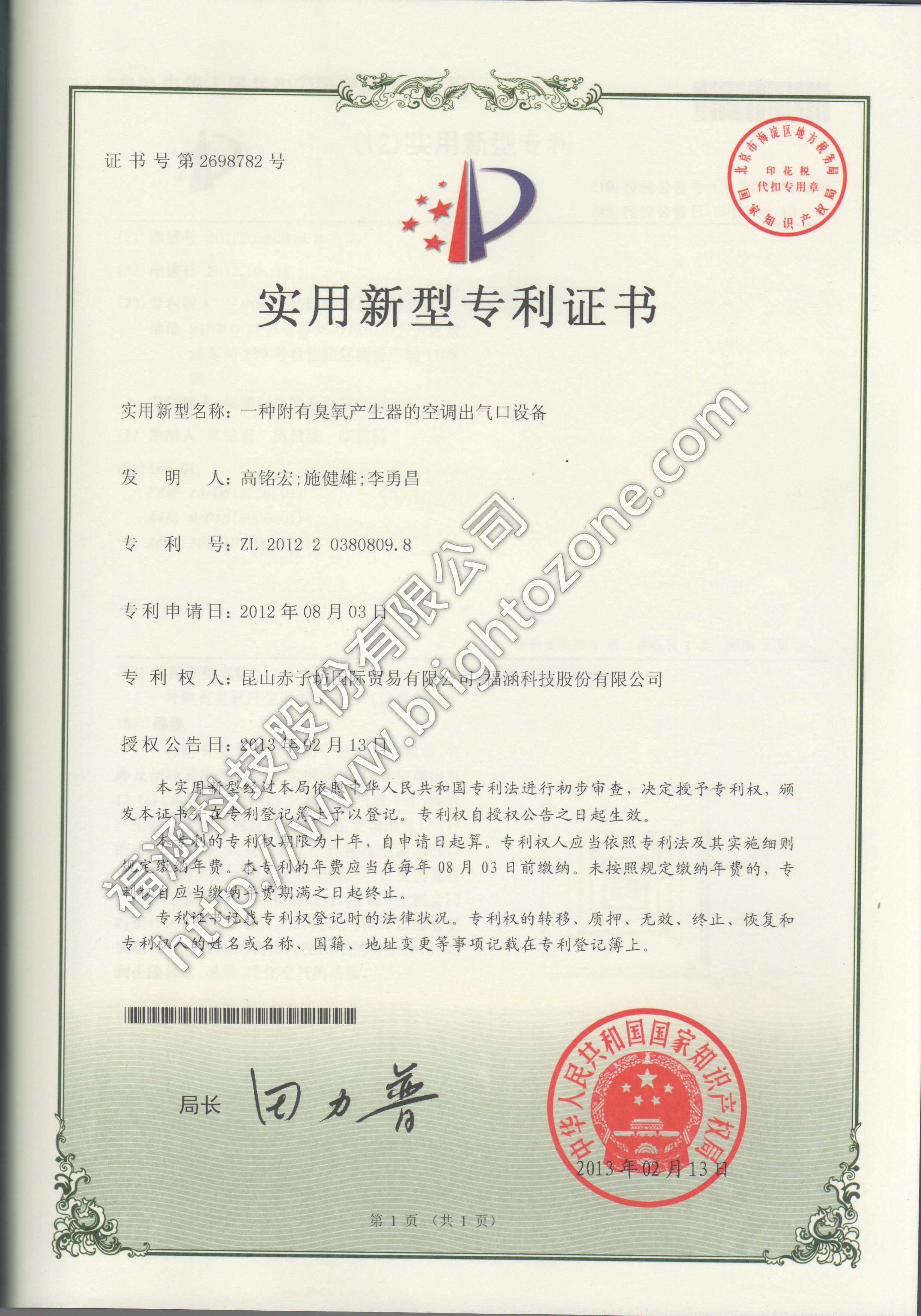 證書