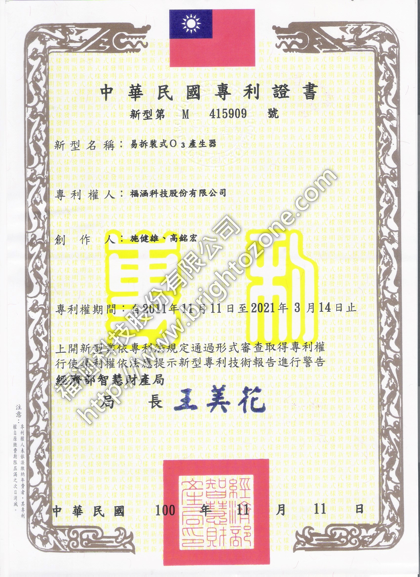 證書
