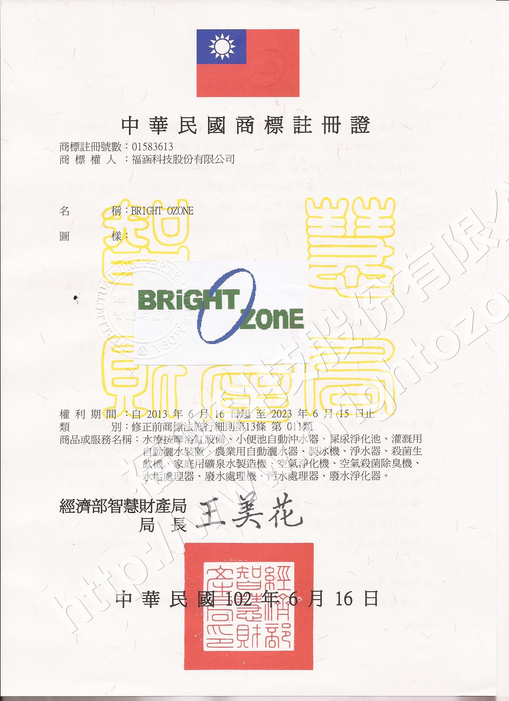 證書