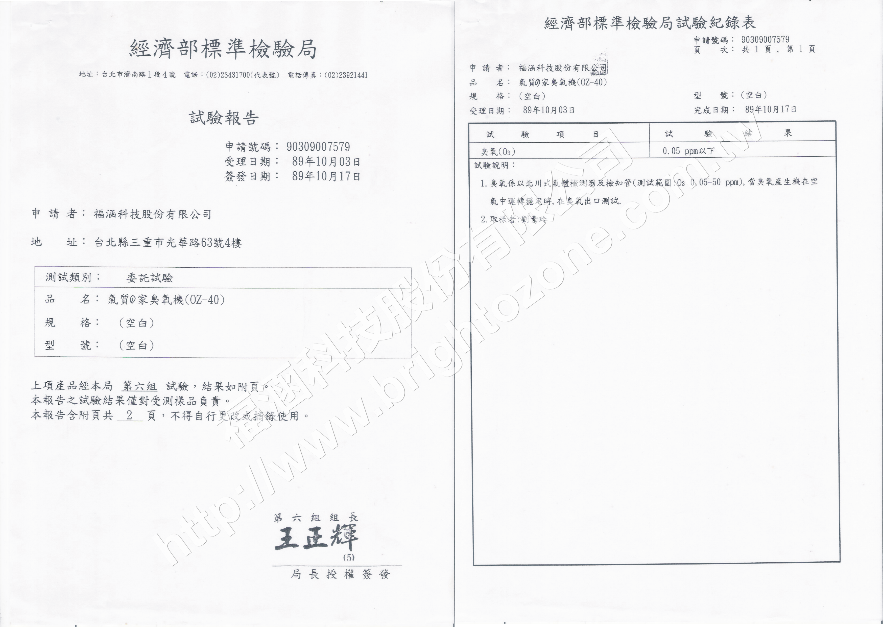 證書