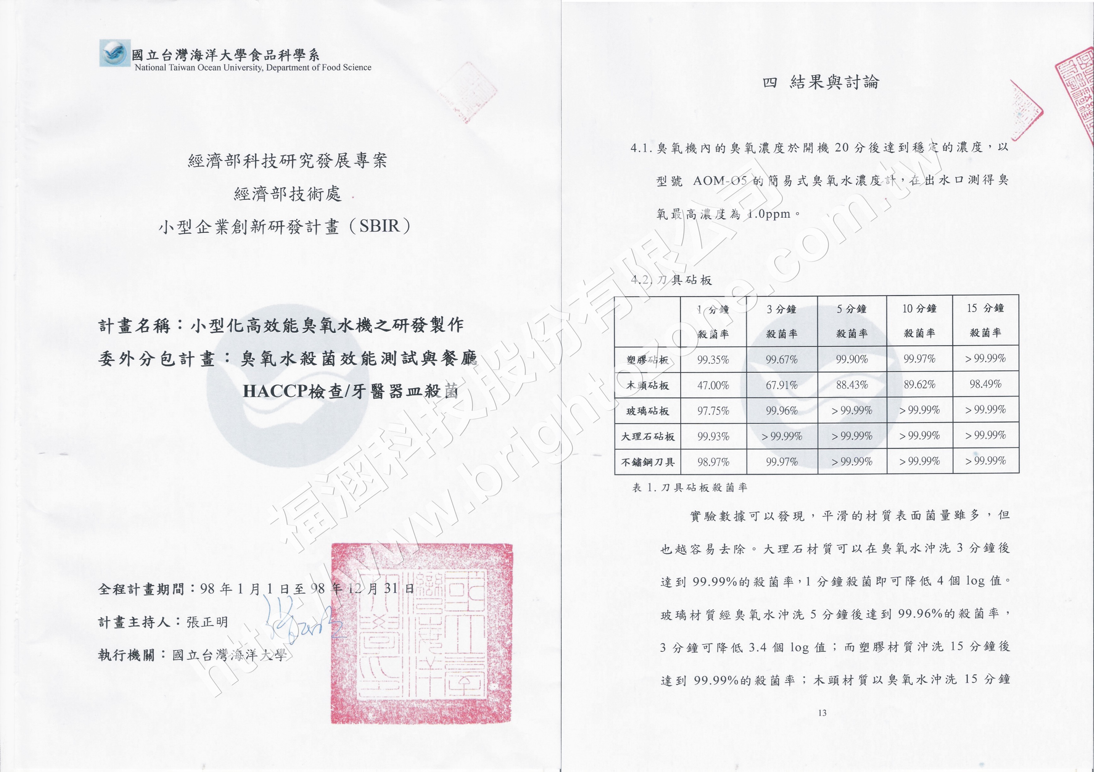 證書