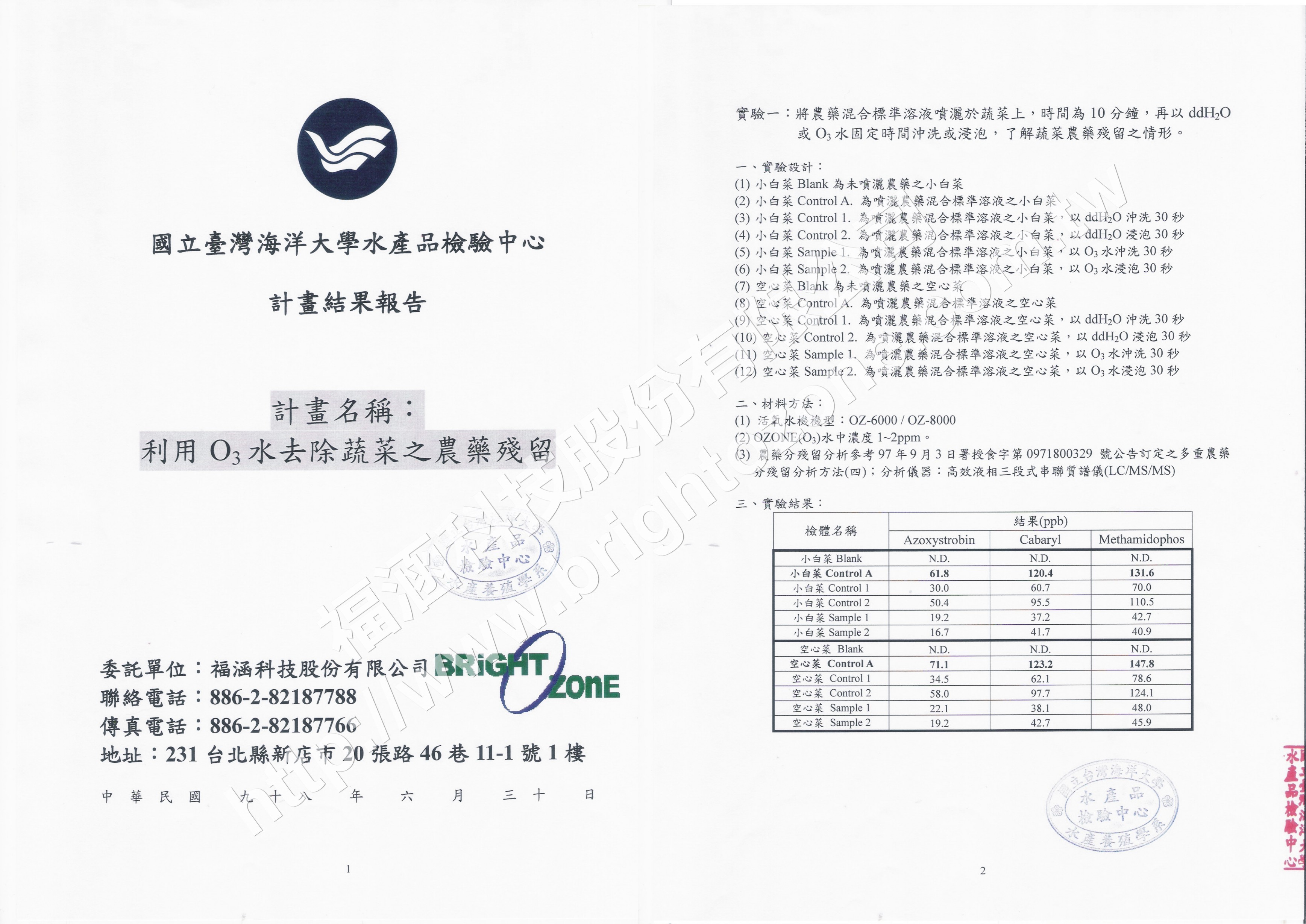 證書