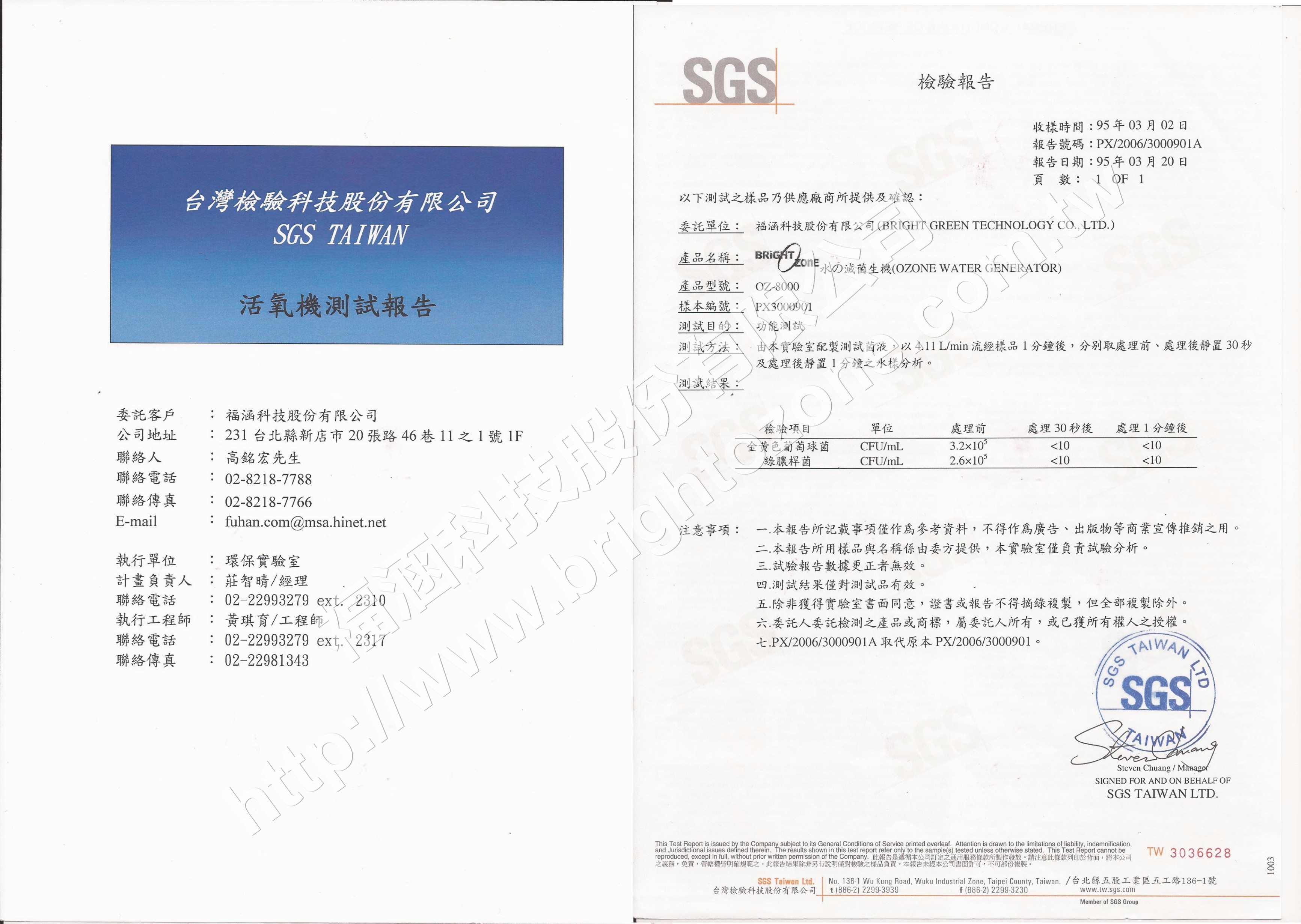 證書