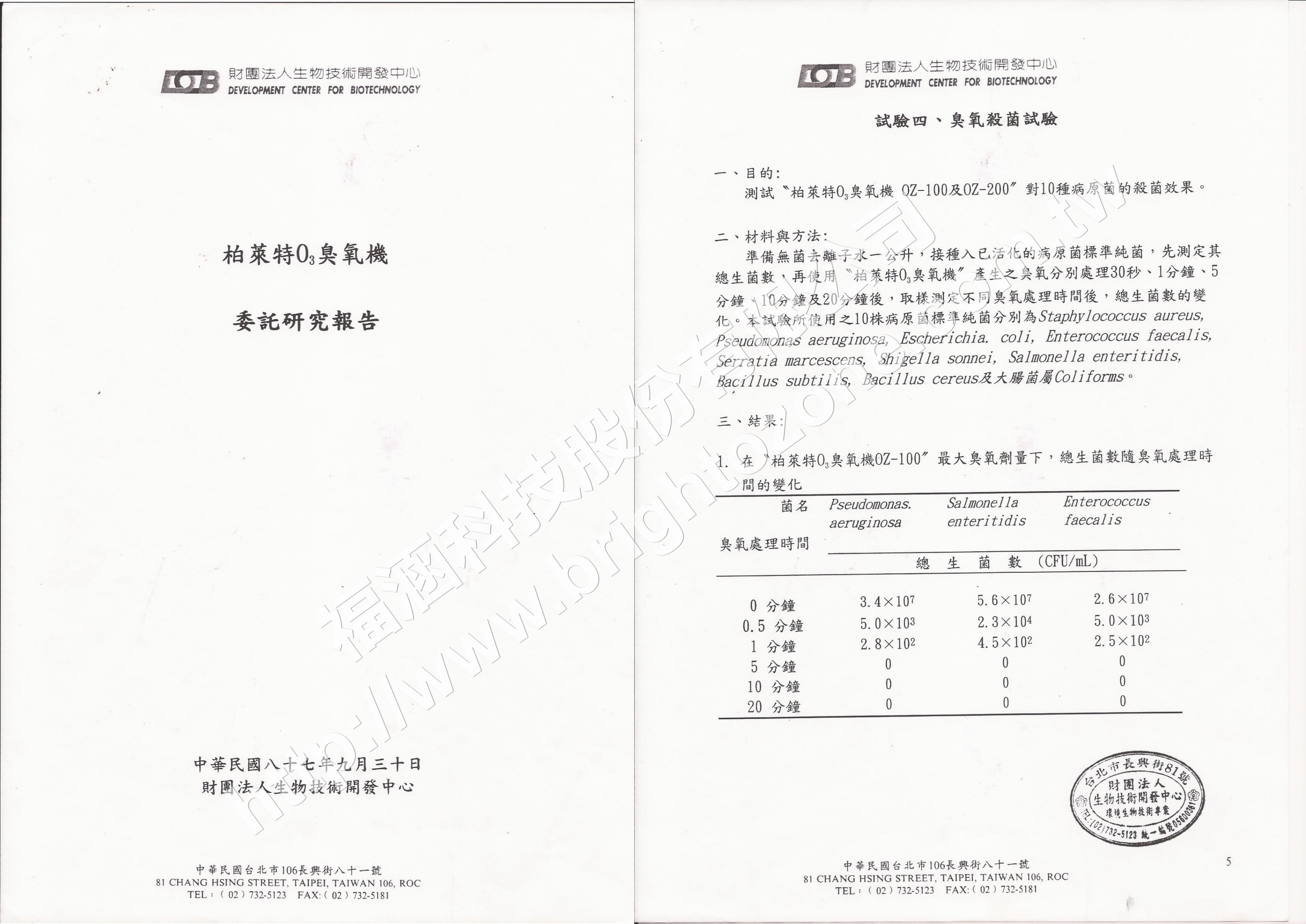 證書