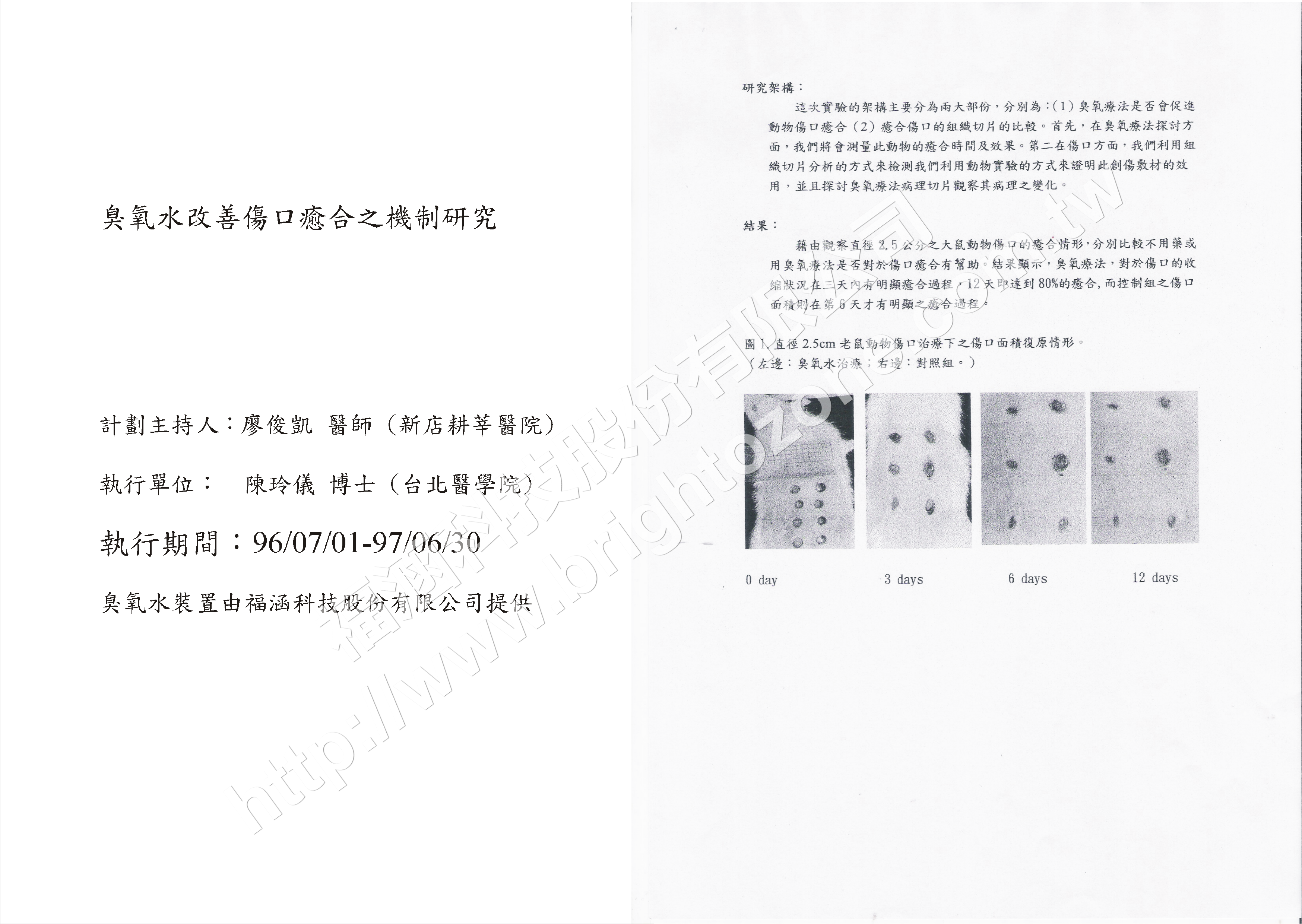 證書