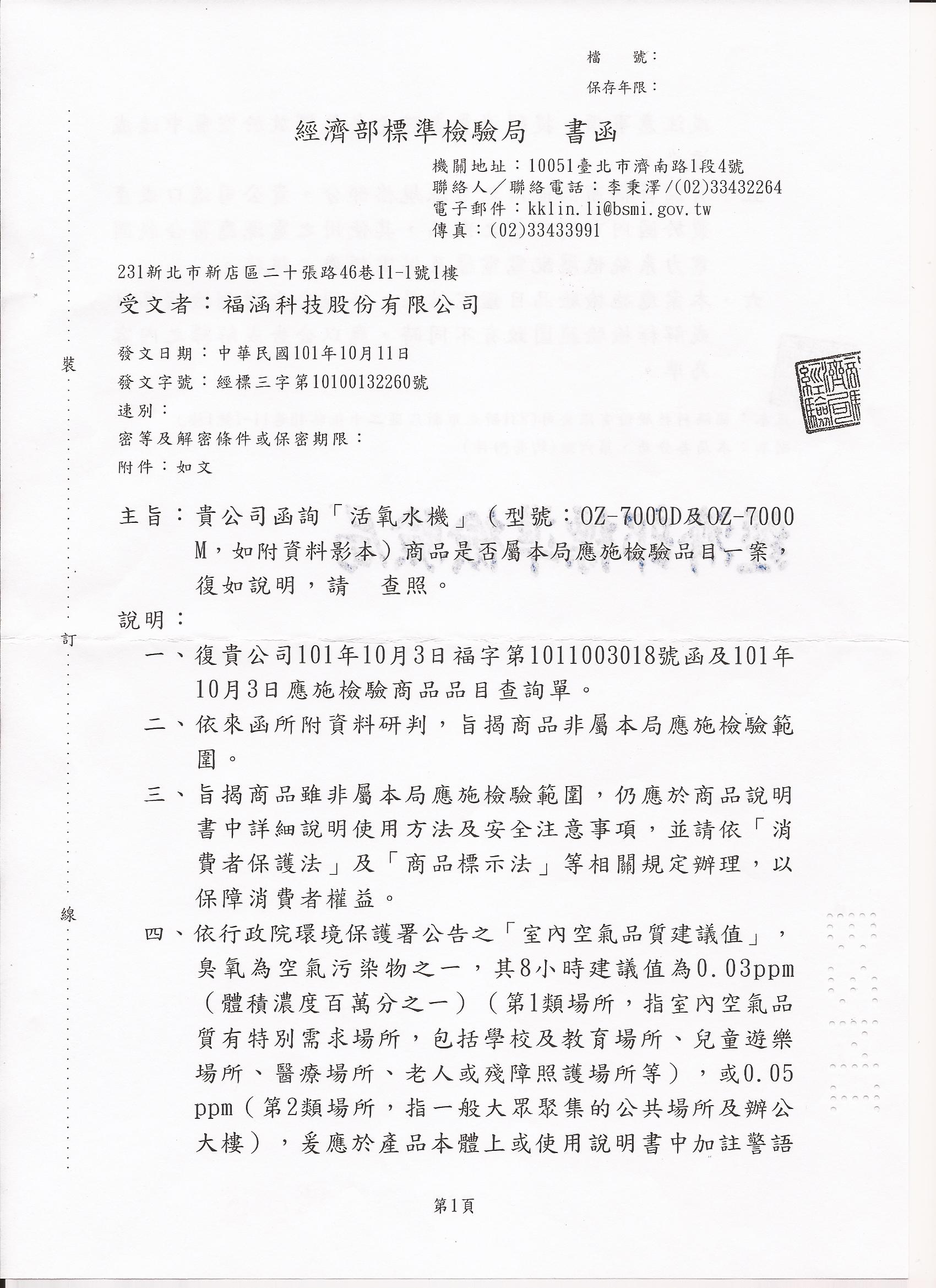 證書