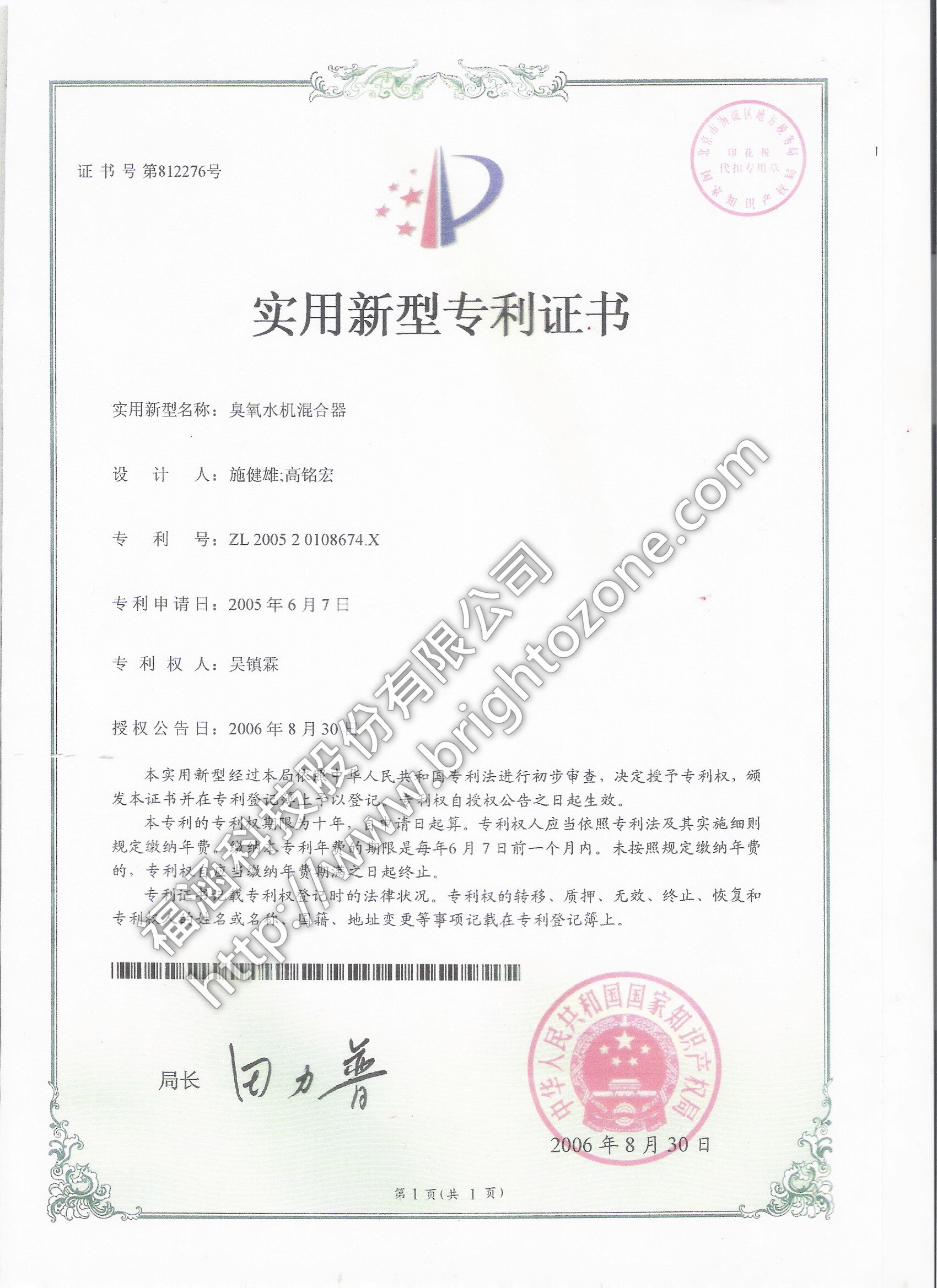 證書