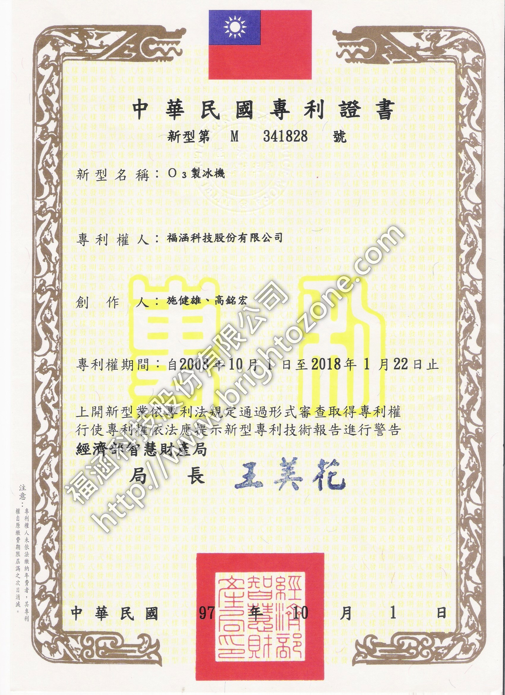 證書