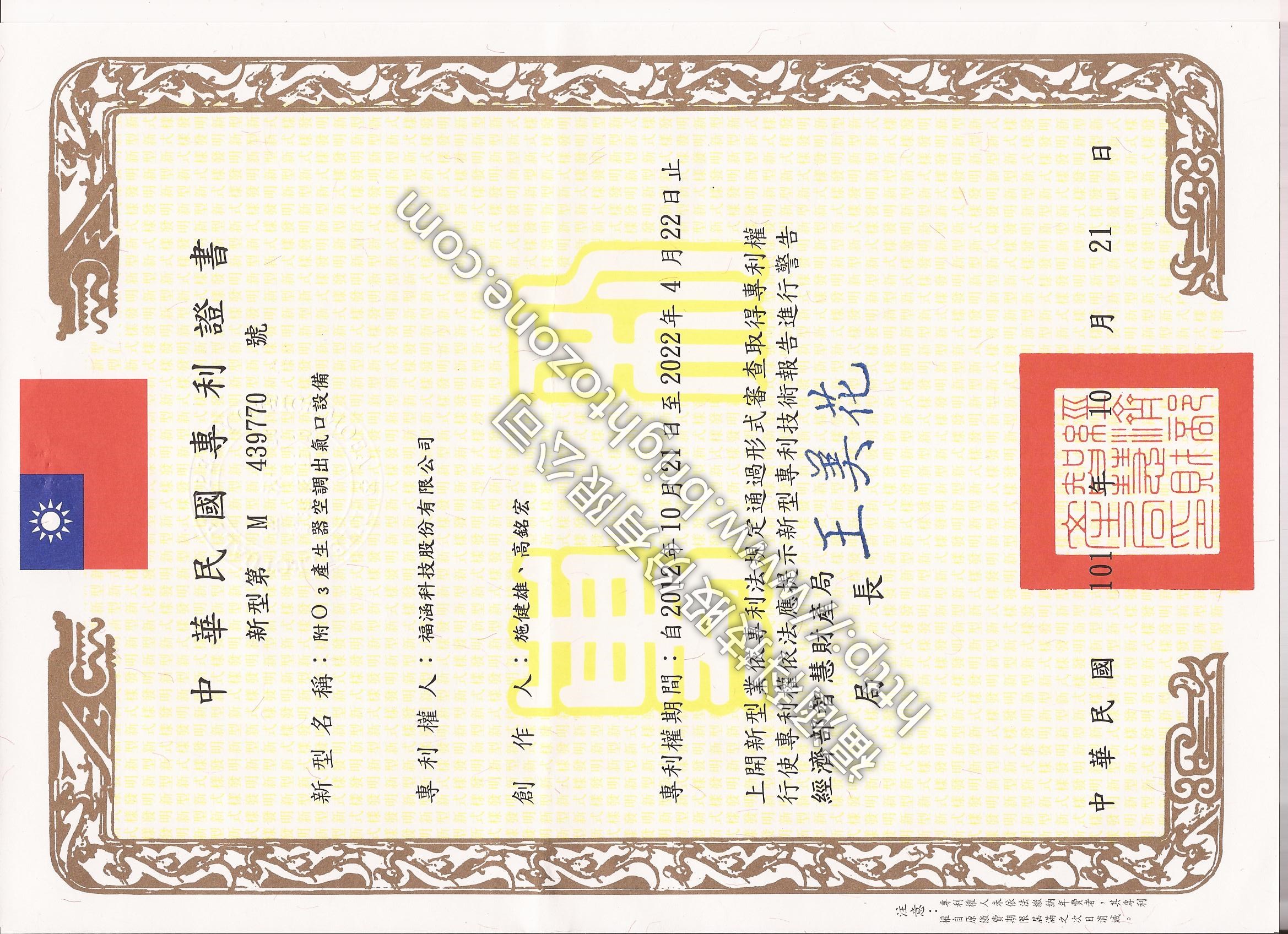 證書