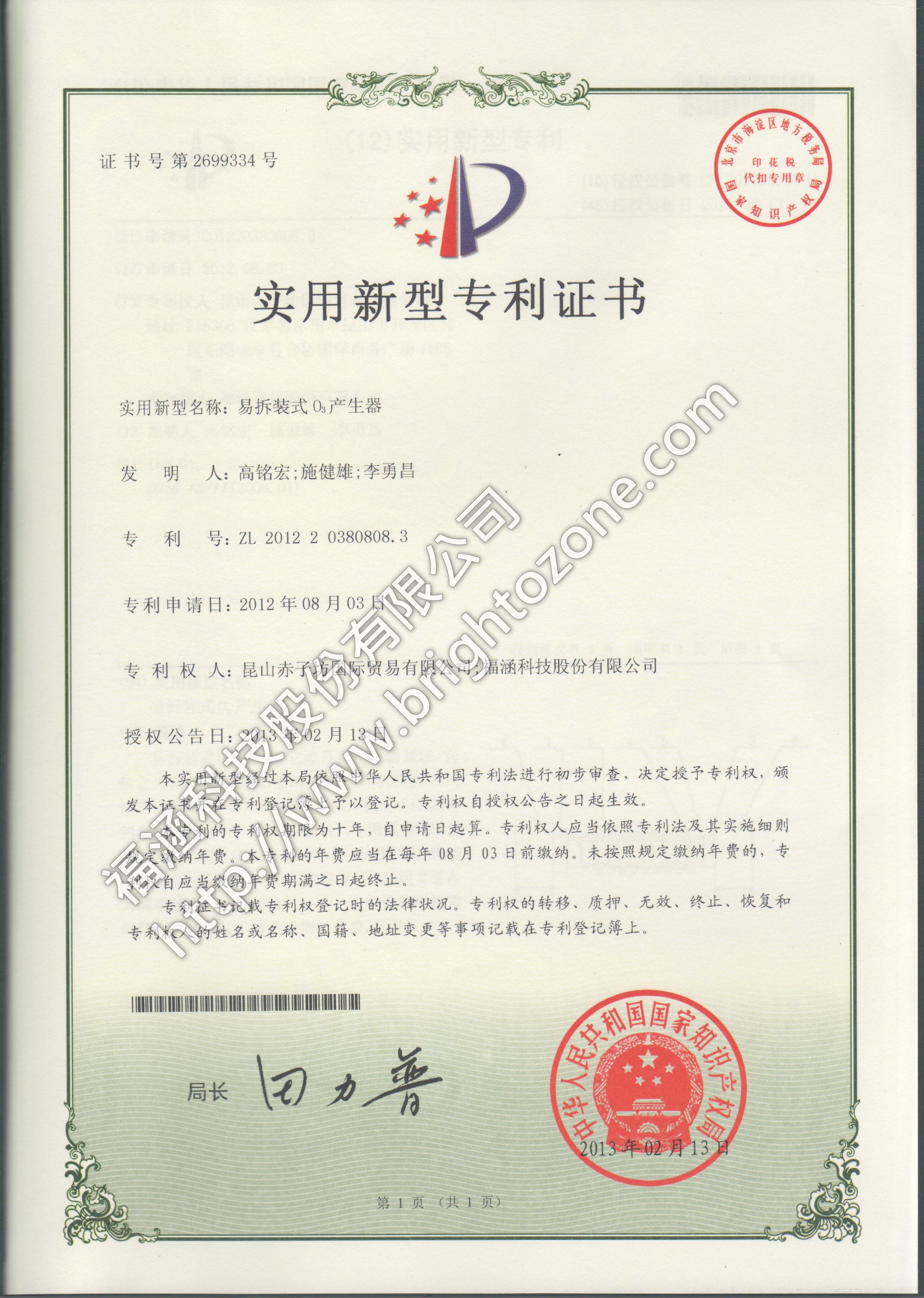 證書