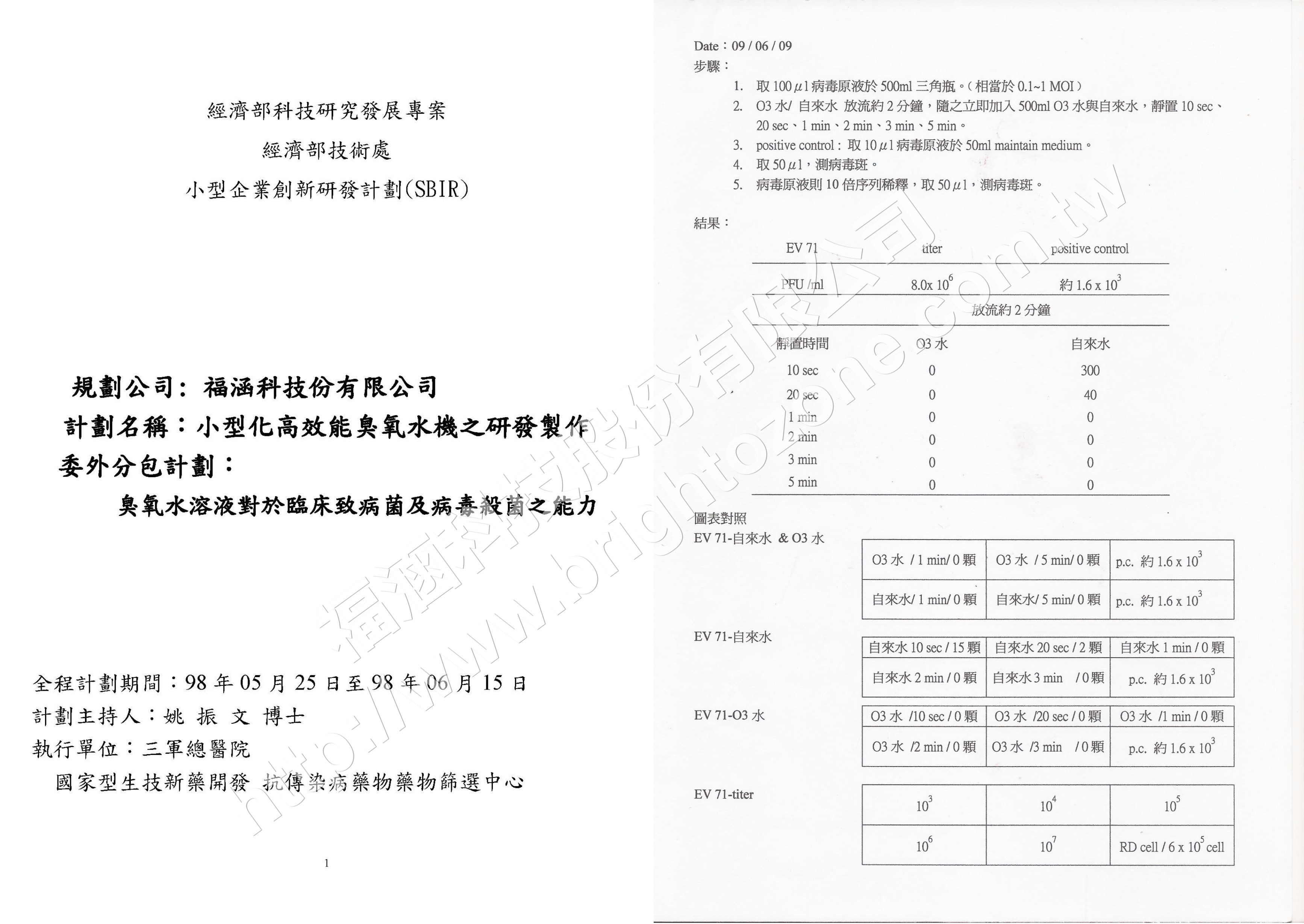 證書