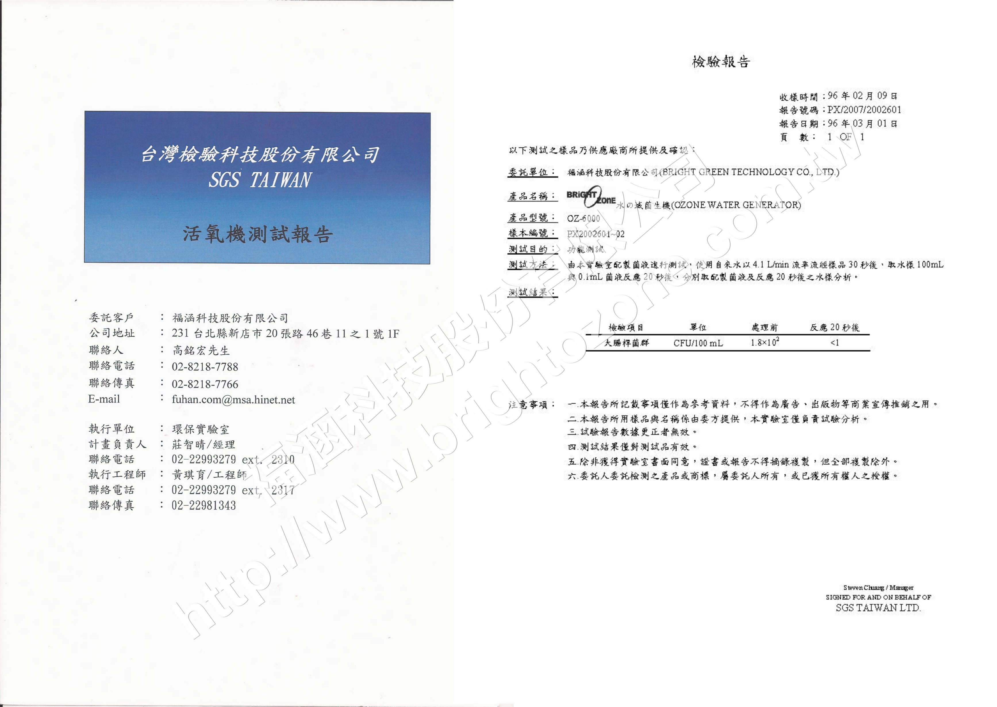 證書