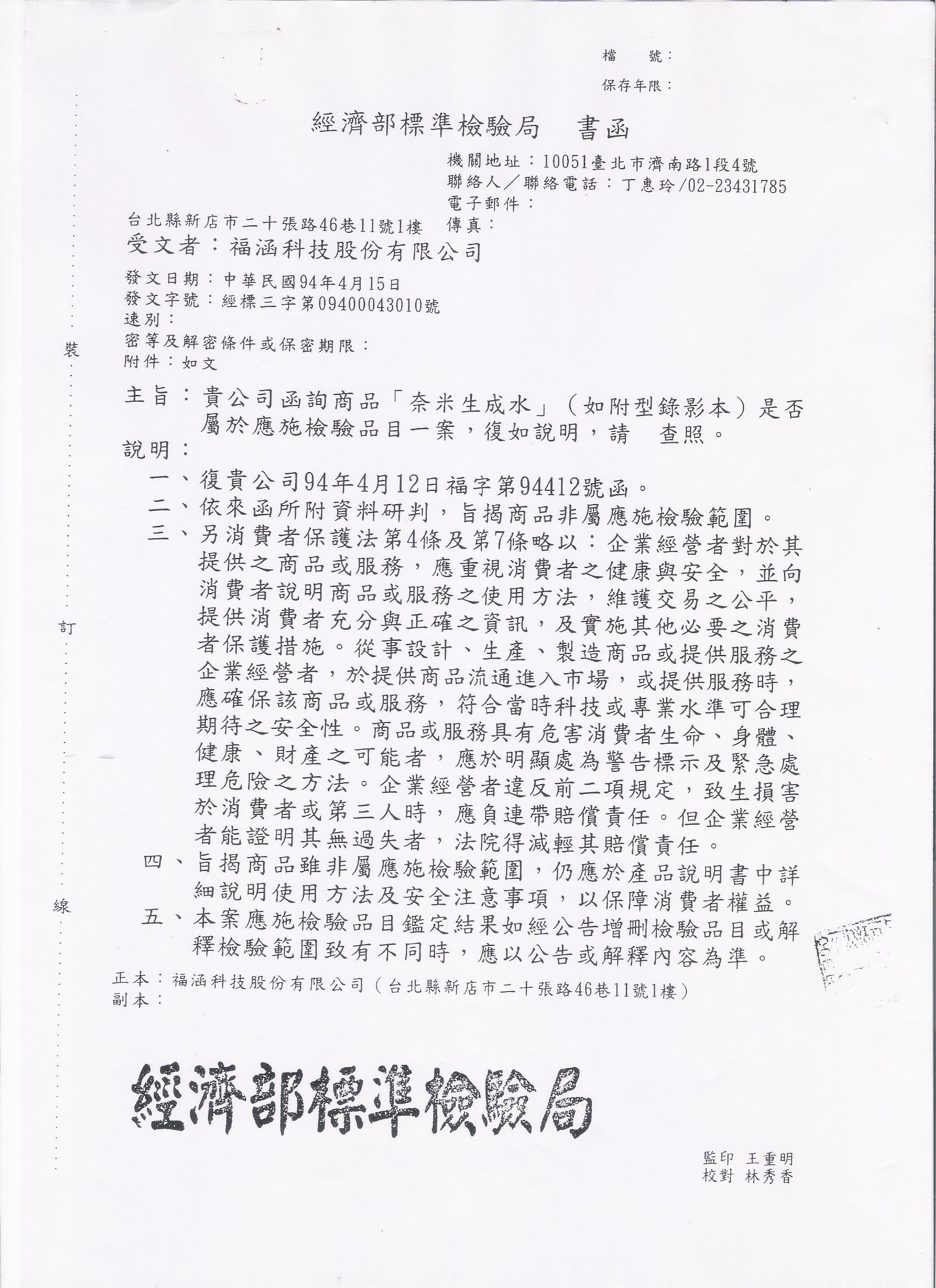 證書