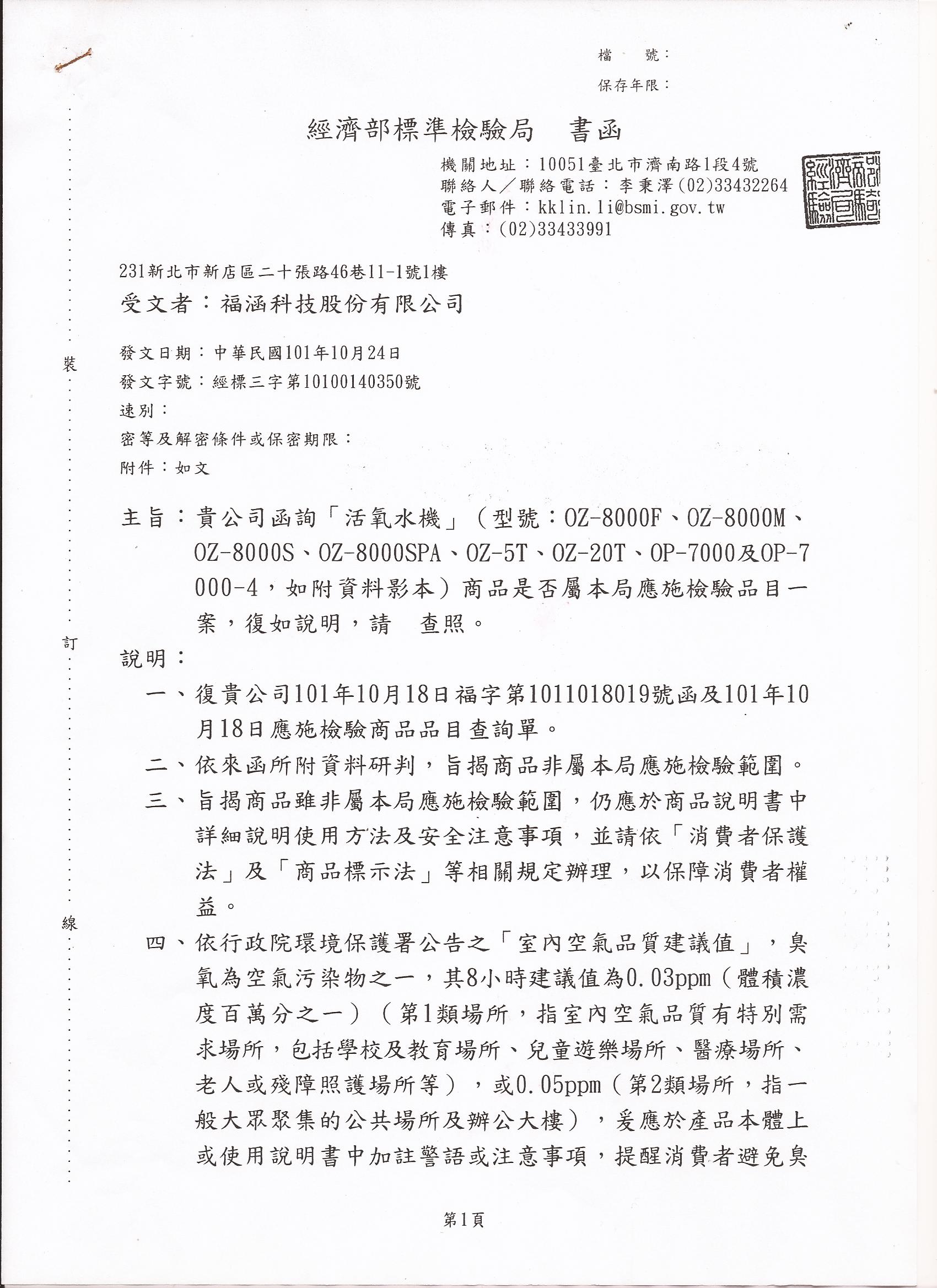 證書