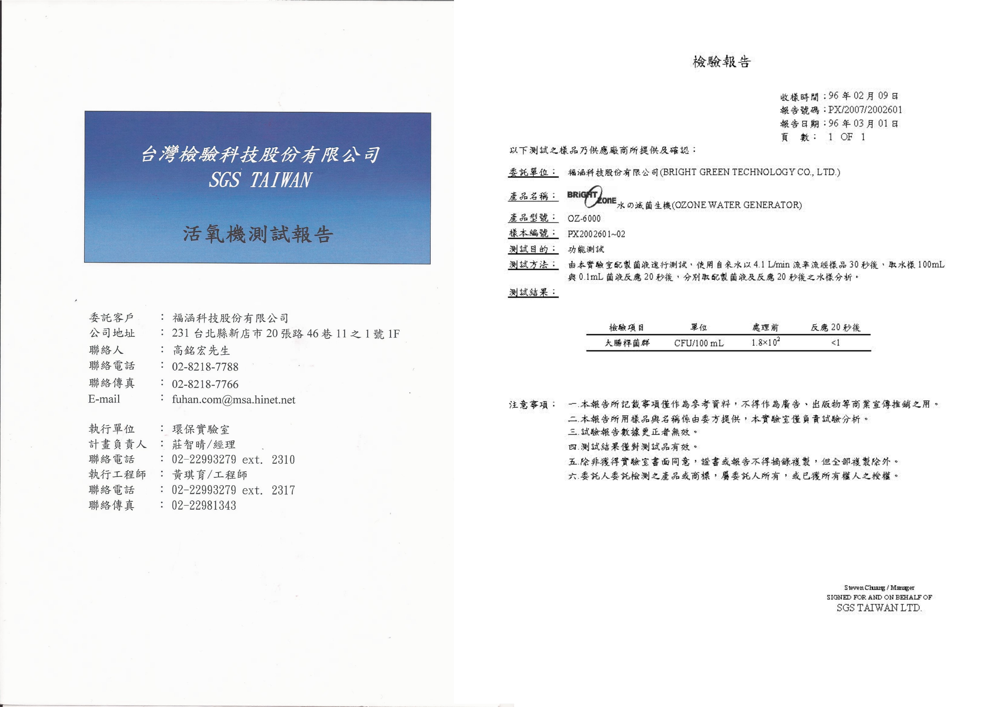 證書