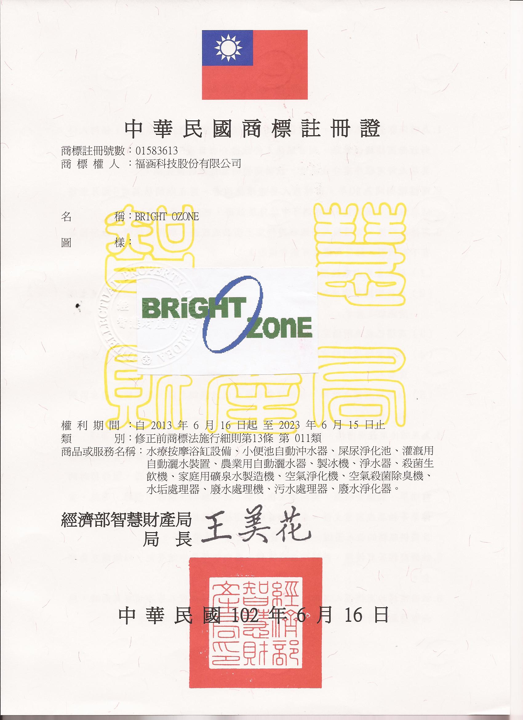 證書
