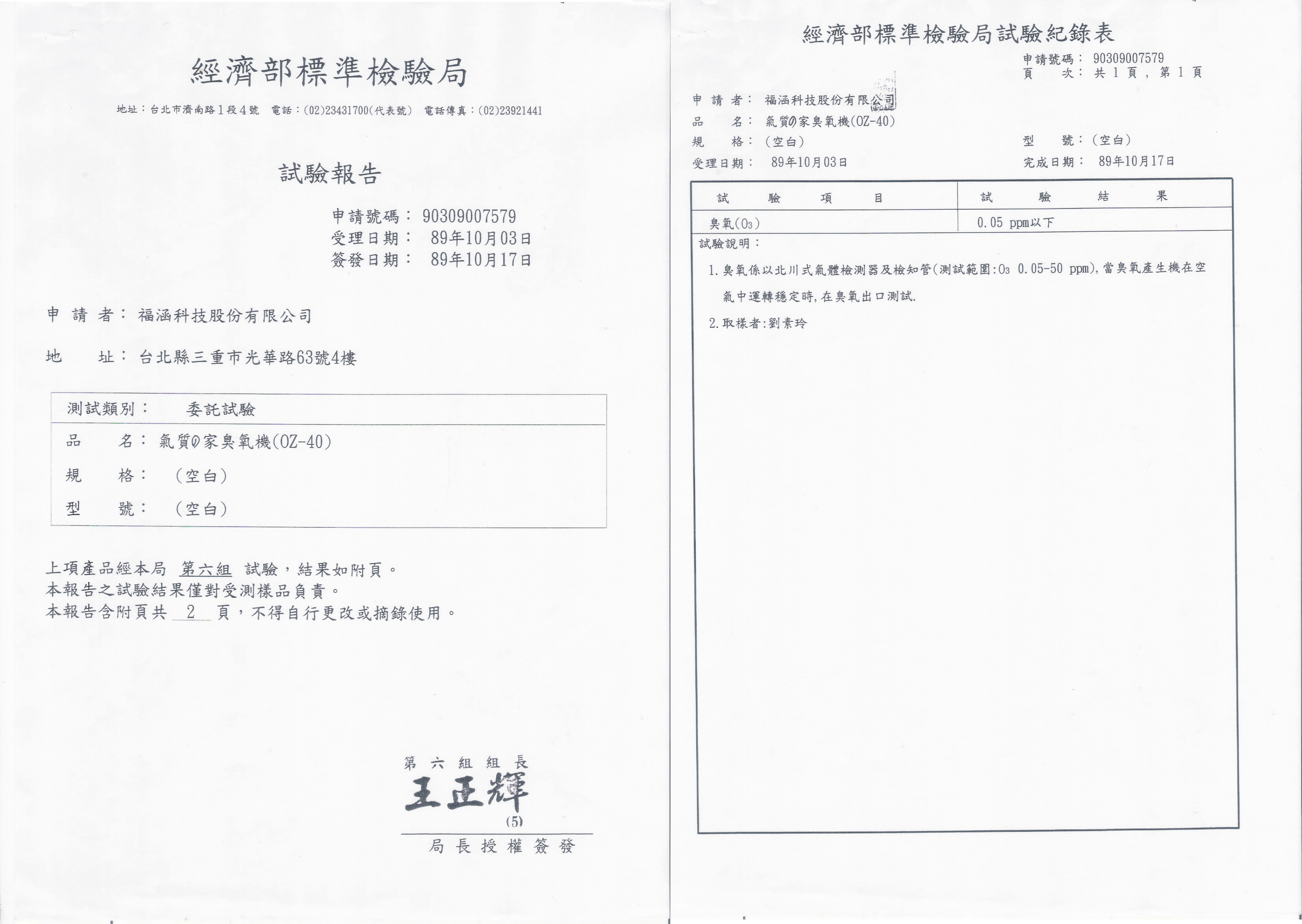 證書