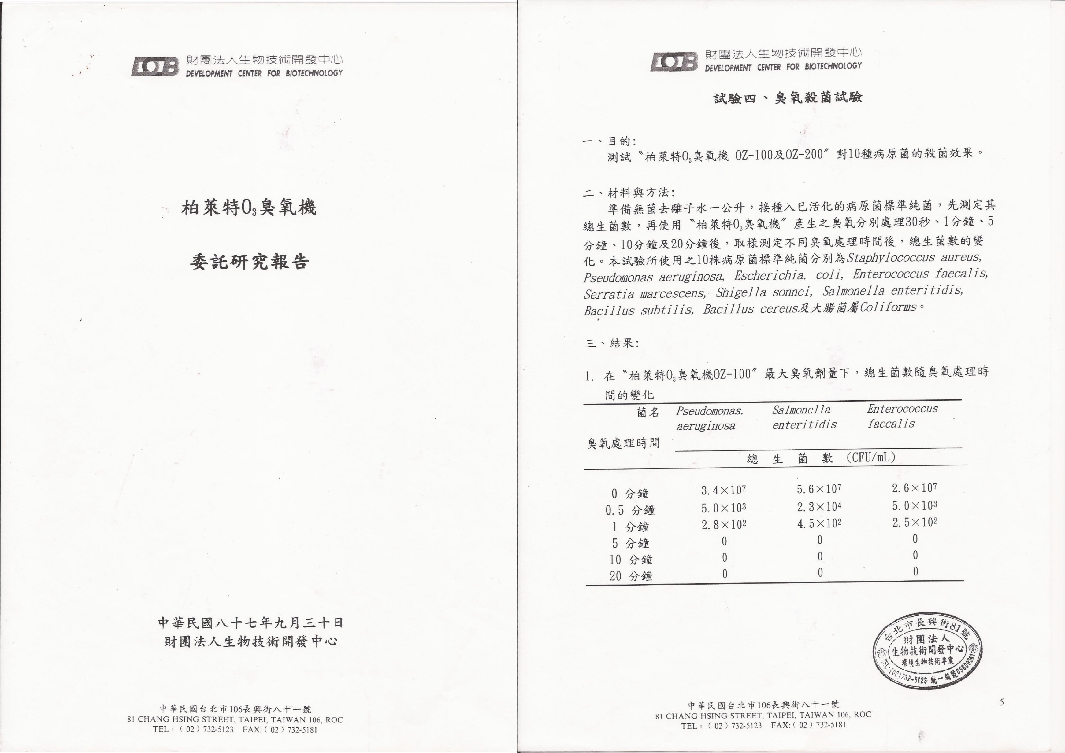 證書
