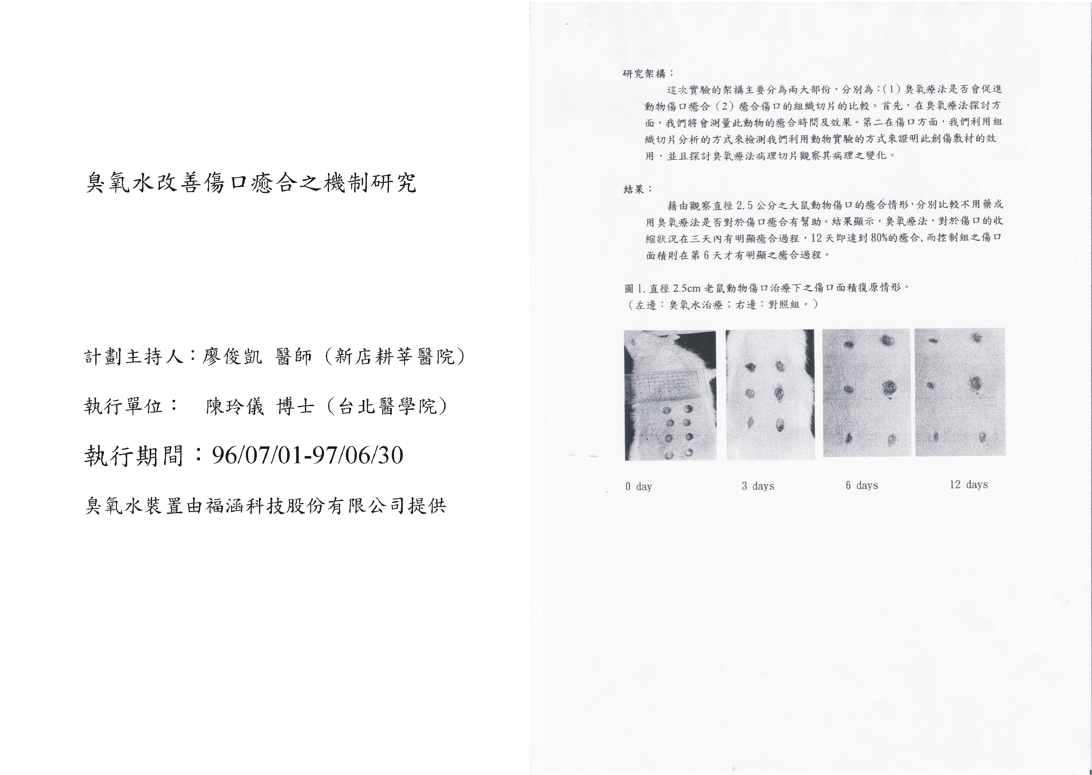 證書