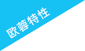 超力方案 POWERFUL
